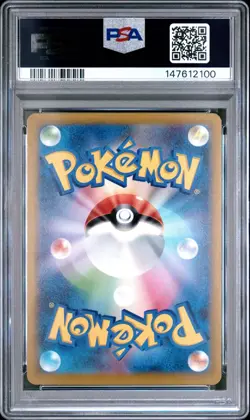 POKEMON JAPANESE M2a-MEGA DREAM ex #201 HELIOLISK ART RARE AR PSA 9 - 147612100 - Image 2