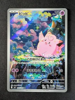 2026 Pokemon CLEFAIRY #086/080 Nihil Zero Art Rare Holo Japanese (B) - Image 1