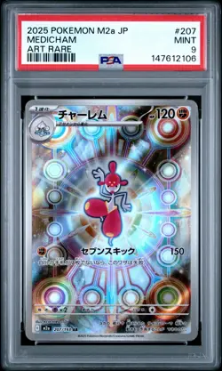 POKEMON JAPANESE M2a-MEGA DREAM ex #207 MEDICHAM ART RARE AR PSA 9 - 147612106 - Image 1
