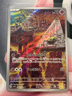 Drowzee - 086/078 - Full Art Rare AR Violet ex Japanese - Pokemon Card - NM - Image 1
