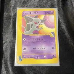 Pokemon Sabrina's Espeon 1st Edition Card VS Set Japanese Psychic 007/141 - Image 1