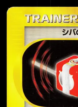 Bruno's Technical Machine 02 124/141 VS Series LP 1st ED Japanese Pokemon Card - Image 2