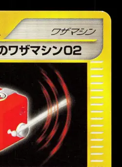 Bruno's Technical Machine 02 124/141 VS Series LP 1st ED Japanese Pokemon Card - Image 3