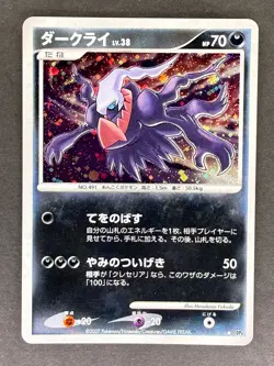 Darkrai Holo DPBP#529 DP4 Moonlit Pursuit Japanese Pokemon Card MP - Image 1