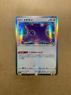 Japanese Ditto 117/172 VSTAR Universe - Holo Pokemon Card - NM/M - Image 1
