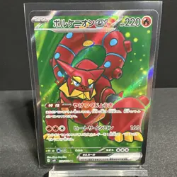 Pokemon Volcanion EX SR 113/100 SV9 Battle Partners Japanese Mint 🪡 US Seller - Image 1