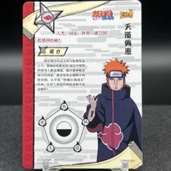 Pain NR-AR-001 Naruto Kayou Card - Image 2