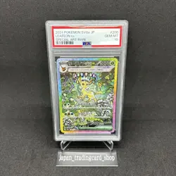 PSA 10 Pokemon Card Leafeon ex SAR 200/187 Terastal Festival sv8a 2024 Japanese - Image 1