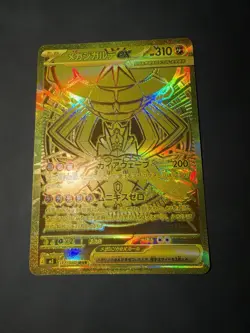 Pokemon Card Japanese Mega Zygarde ex 117/080 Secret Rare Near Mint - Image 1