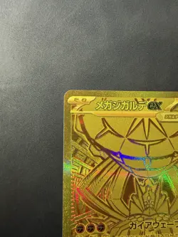 Pokemon Card Japanese Mega Zygarde ex 117/080 Secret Rare Near Mint - Image 4