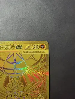 Pokemon Card Japanese Mega Zygarde ex 117/080 Secret Rare Near Mint - Image 5