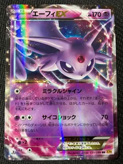 Espeon EX 035/080 Double Rare Rage of the Broken Heavens Pokemon Japanese NM - Image 1