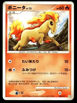 Japanese Pokemon Ponyta 006/017 Arceus LV.X Deck: Grass & Fire NM - Image 1