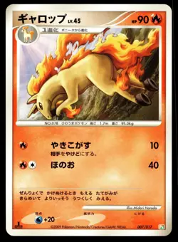 Japanese Pokemon Rapidash 007/017 Arceus LV.X Deck: Grass & Fire NM - Image 1