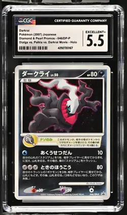 CGC 5.5 Darkrai 046/DP-P Movie Holo Pokemon 2007 Diamond & Pearl Promos - Image 1