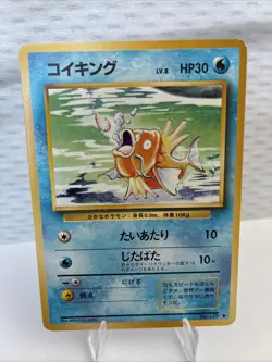 Vintage Pokemon TCG Magikarp No. 129- Japanese Base Set 1996 - Awesome Condition - Image 1
