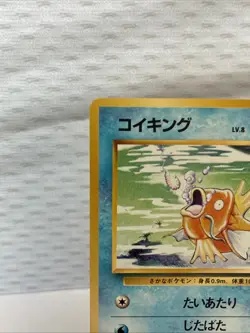 Vintage Pokemon TCG Magikarp No. 129- Japanese Base Set 1996 - Awesome Condition - Image 2