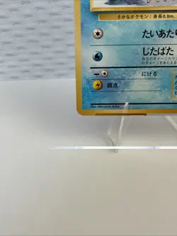 Vintage Pokemon TCG Magikarp No. 129- Japanese Base Set 1996 - Awesome Condition - Image 5