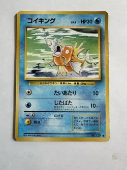 MAGIKARP BASE SET JAPANESE POKEMON TCG US SELLER [MP] - Image 1