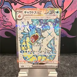 Pokemon TCG Gyarados ex 091/078 Scarlet Ex Super Rare Full Art Holo 300 HP - Image 1