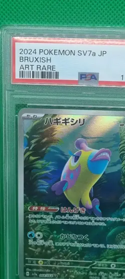 PSA 10 Bruxish #068/064 AR 2024 Pokemon Japanese SV7A PARADISE DRAGONA ART RARE - Image 3