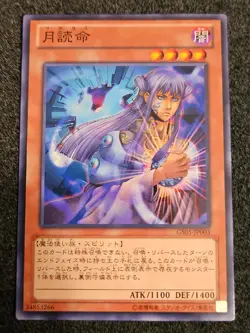GS05-JP003 - Yugioh - Japanese - Tsukuyomi - Common - Image 1