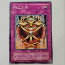 Yugioh Jar Of Greed SM-46 Ocg Japanese LP - Image 1