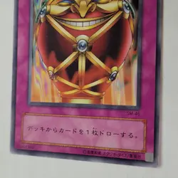 Yugioh Jar Of Greed SM-46 Ocg Japanese LP - Image 4