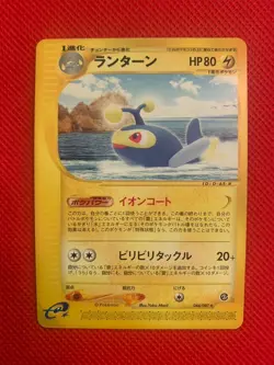 Pokemon cards Lanturn 044/087 Aquapolis e-Series Japanese 2003 - Image 1