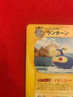 Pokemon cards Lanturn 044/087 Aquapolis e-Series Japanese 2003 - Image 3