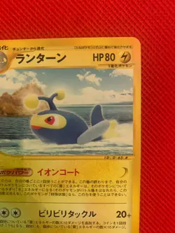 Pokemon cards Lanturn 044/087 Aquapolis e-Series Japanese 2003 - Image 4