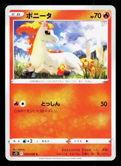 Ponyta 010/098 Paradigm Trigger NM Japanese Pokemon Card TCG - Image 1