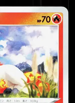 Ponyta 010/098 Paradigm Trigger NM Japanese Pokemon Card TCG - Image 3