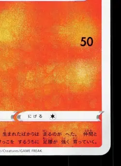 Ponyta 010/098 Paradigm Trigger NM Japanese Pokemon Card TCG - Image 5