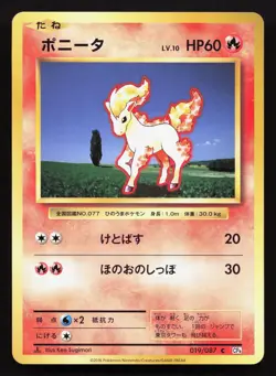 Ponyta 019/087 20th Anniversary NM Japanese Pokemon Card TCG - Image 1