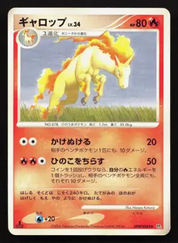 Rapidash DPBP#084 Space Time Creation LP Japanese Pokemon Card TCG - Image 1