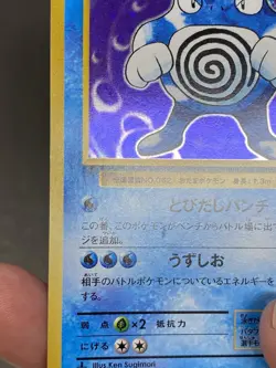 Pokemon Card Poliwrath 025/087 Japanese Holo CP6 20th Anniversary HP - Image 4