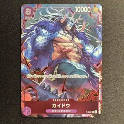 Kaido P-040 Promo One Piece Card Game 1st ANNIVERSARY COMPLETE GUIDE JAPAN - Image 1