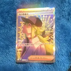 Pokemon N's Plot 173/086 SV11B Black Bolt Trainer Full Art Holo Japanese - Image 1