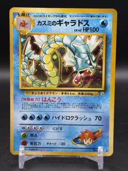 Misty's Gyarados Holo Rare No. 130 Pokemon Japanese Leaders' Stadium Old Back MP - Image 1