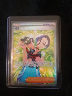 Pokemon Perrin Trainer 092/066 Japanese Full Art SAR Holo Special Illustration - Image 1