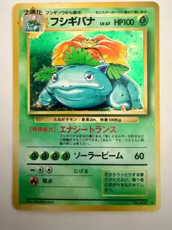 1996 Japanese Pokemon Card Venusaur Holo No. 003 Base Set NM/M (Never Played) - Image 1