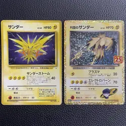 2 set Zapdos 145 Holo Fossil Rocket's 008/025 s8a-p Japanese Pokemon Card 1997 - Image 1