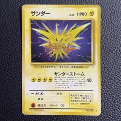 2 set Zapdos 145 Holo Fossil Rocket's 008/025 s8a-p Japanese Pokemon Card 1997 - Image 2