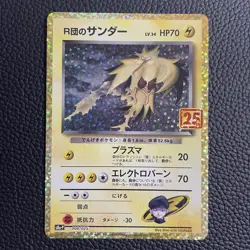 2 set Zapdos 145 Holo Fossil Rocket's 008/025 s8a-p Japanese Pokemon Card 1997 - Image 4