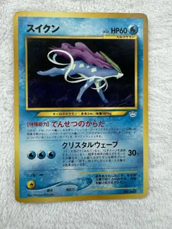 SUICUNE NO. 245 - LP - NEO PREMIUM FILE 3 JAPANESE POKEMON CARD Non Holo - Image 1
