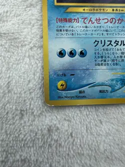 SUICUNE NO. 245 - LP - NEO PREMIUM FILE 3 JAPANESE POKEMON CARD Non Holo - Image 3