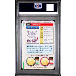 PSA 10 Articuno Prism No.144 Bandai Carddass 1996 Pokemon Card Japanese A540 - Image 5