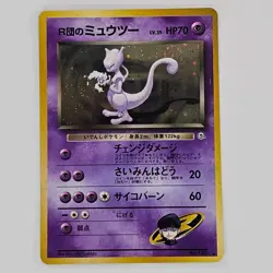 Rockets Mewtwo #150 Gym 1 Holo Rare Vintage Japanese Pokemon TCG Card Swirl - Image 1