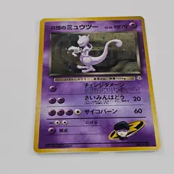 Rockets Mewtwo #150 Gym 1 Holo Rare Vintage Japanese Pokemon TCG Card Swirl - Image 3